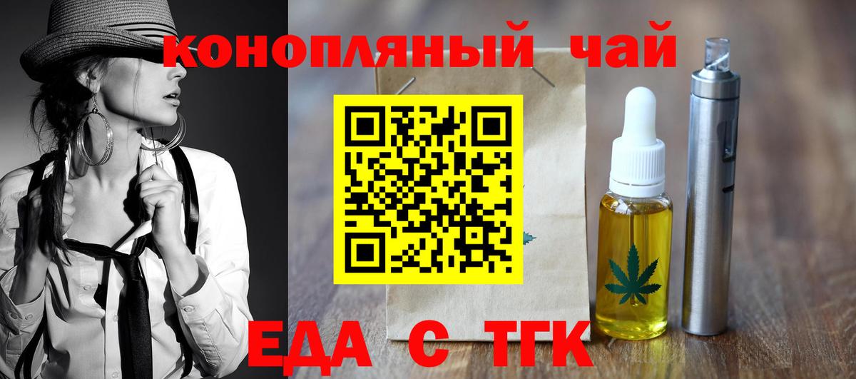 Уссурийск  Cannafood марихуана  Вход с VPN 
