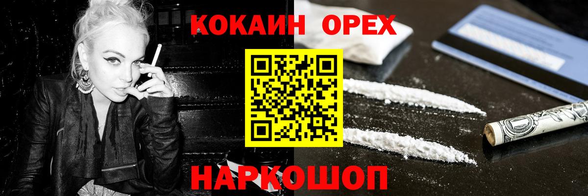 COCAIN Fish Scale Уссурийск