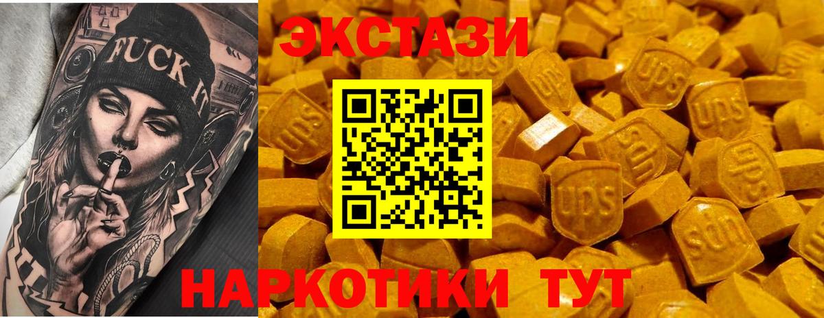 Ecstasy  Ecstasy TESLA  Вход с VPN  Уссурийск  ЭКСТАЗИ бентли 