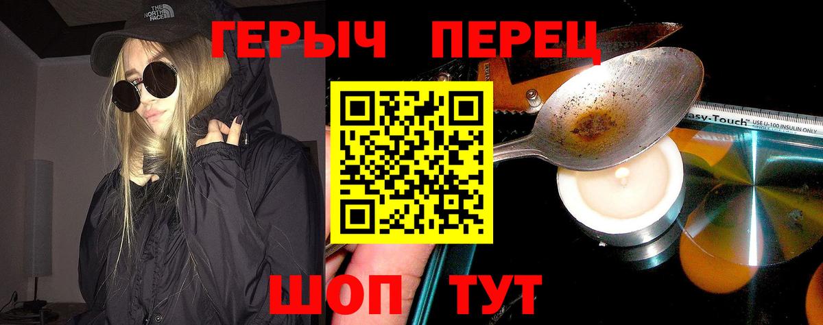 Уссурийск  Героин герыч  Вход с VPN 
