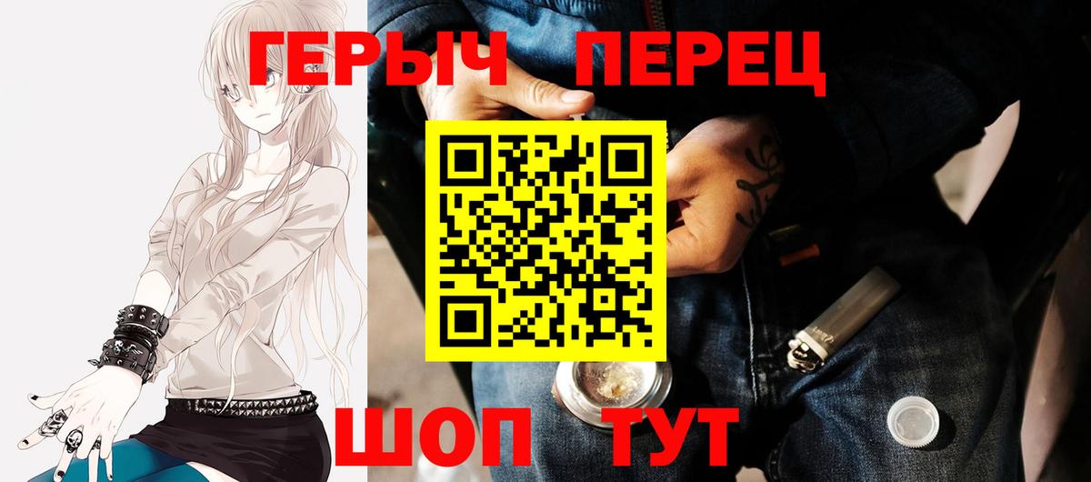 Героин хмурый Уссурийск