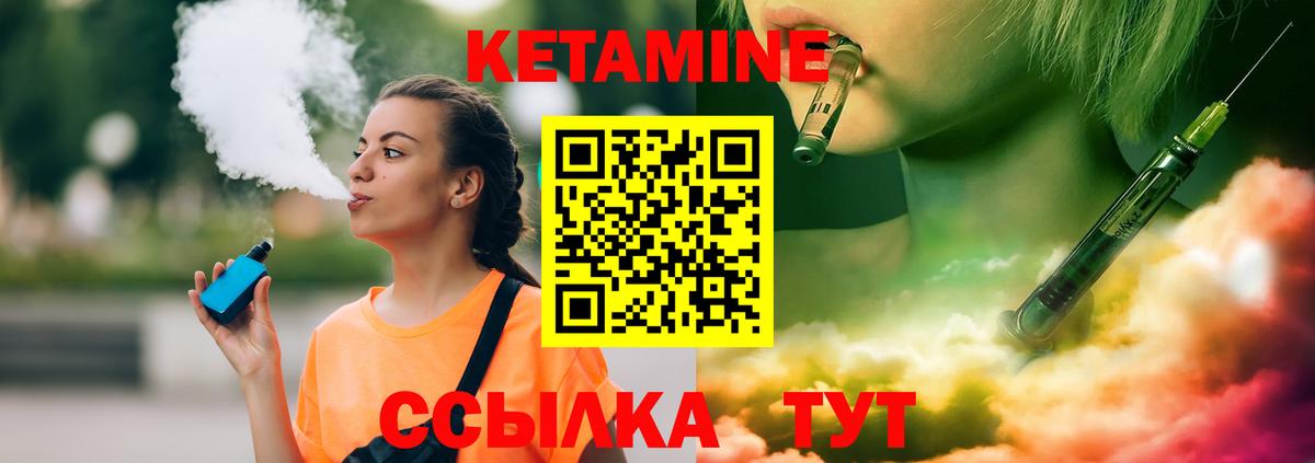 КЕТАМИН ketamine Уссурийск