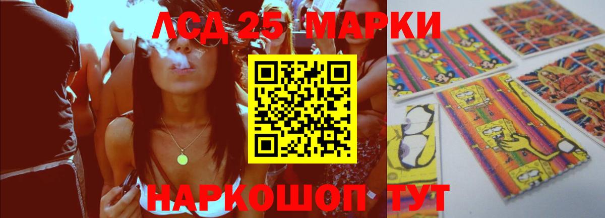 ЛСД экстази ecstasy Уссурийск