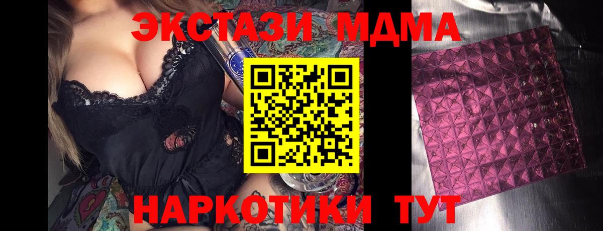 МДМА  МДМА молли  Вход с VPN  Уссурийск 