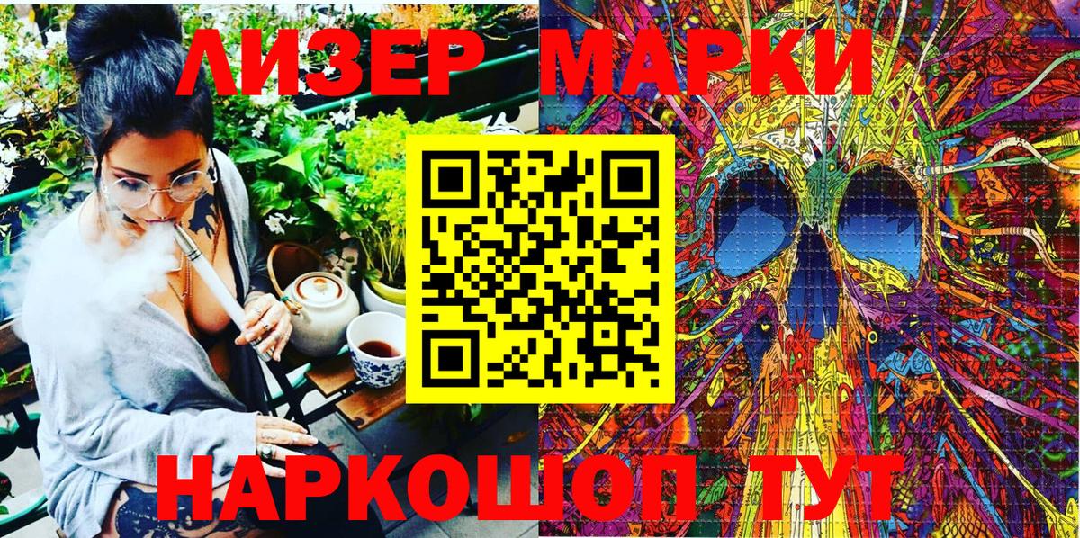 Марки N-bome 1,5мг Уссурийск