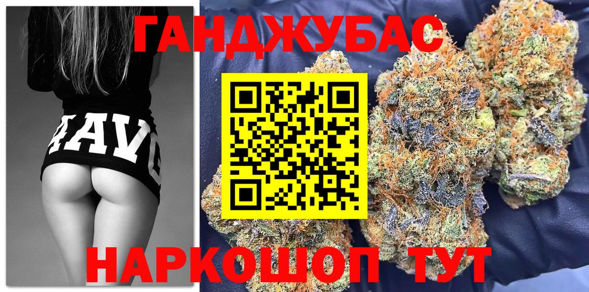 МАРИХУАНА индика Уссурийск